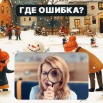 Encuentra un error grosero en una imagen en 5 segundos: