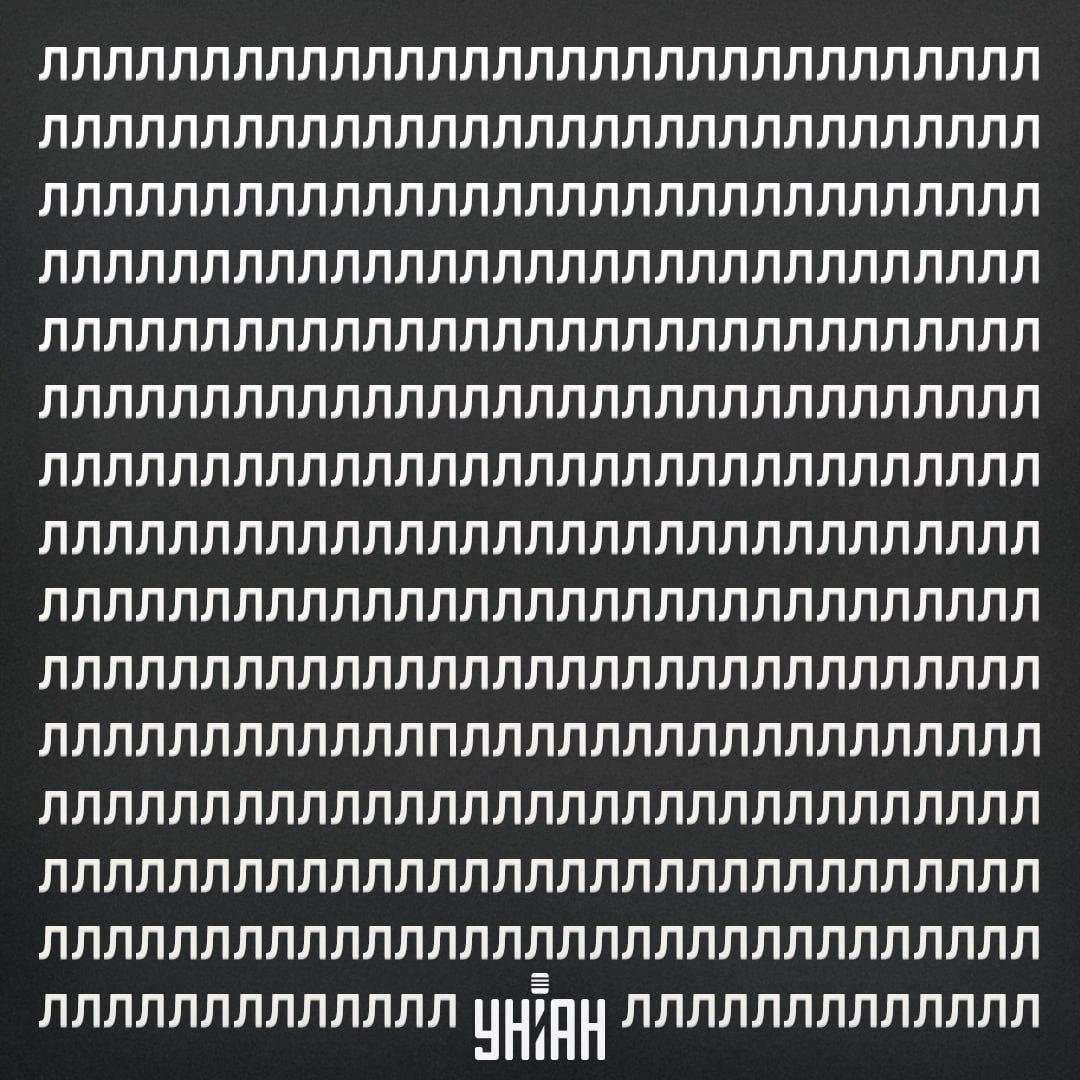 Encuentra la letra P en la ilusión óptica en 11 segundos / collage con foto Moje